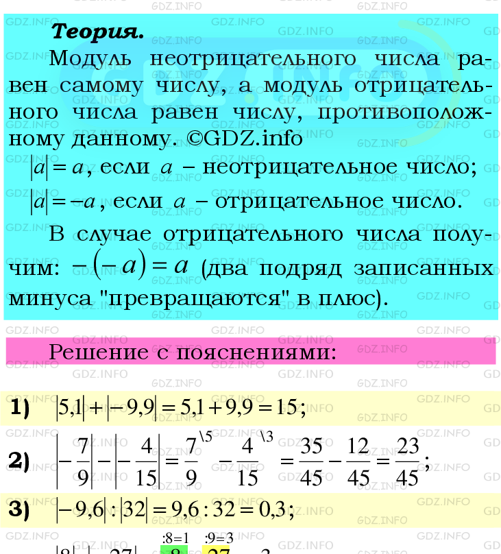 Фото подробного решения: Номер №905 из ГДЗ по Математике 6 класс: Мерзляк А.Г.