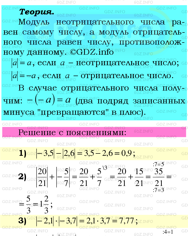 Фото подробного решения: Номер №906 из ГДЗ по Математике 6 класс: Мерзляк А.Г.