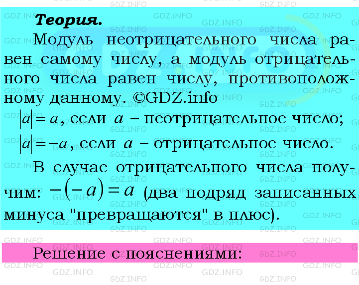 Фото подробного решения: Номер №909 из ГДЗ по Математике 6 класс: Мерзляк А.Г.