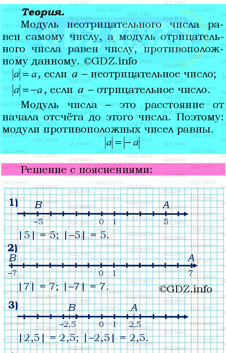 Номер №912 - ГДЗ по Математике 6 класс: Мерзляк А.Г.