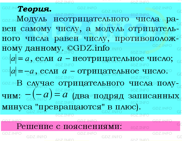 Фото подробного решения: Номер №914 из ГДЗ по Математике 6 класс: Мерзляк А.Г.