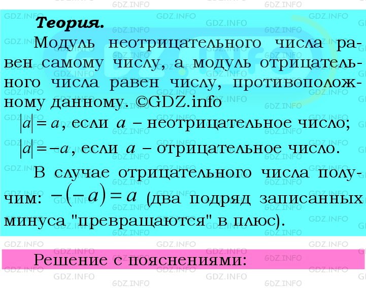 Фото подробного решения: Номер №915 из ГДЗ по Математике 6 класс: Мерзляк А.Г.