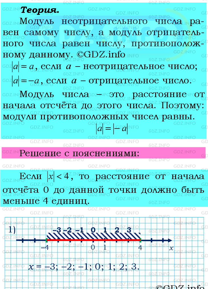 Номер №918 - ГДЗ по Математике 6 класс: Мерзляк А.Г.