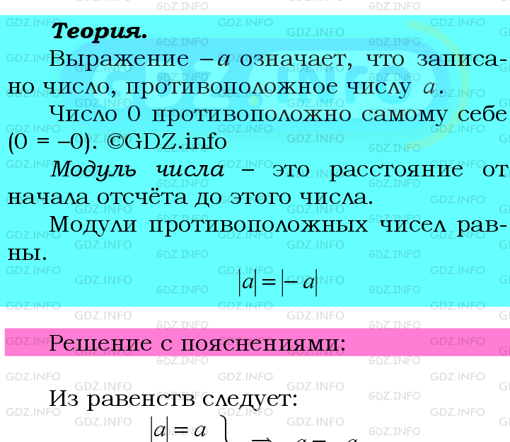 Фото подробного решения: Номер №920 из ГДЗ по Математике 6 класс: Мерзляк А.Г.