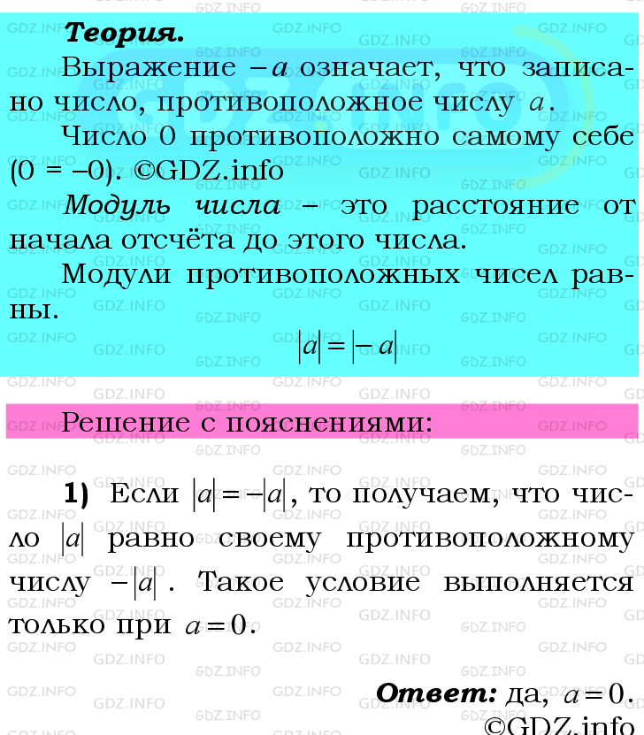 Фото подробного решения: Номер №921 из ГДЗ по Математике 6 класс: Мерзляк А.Г.