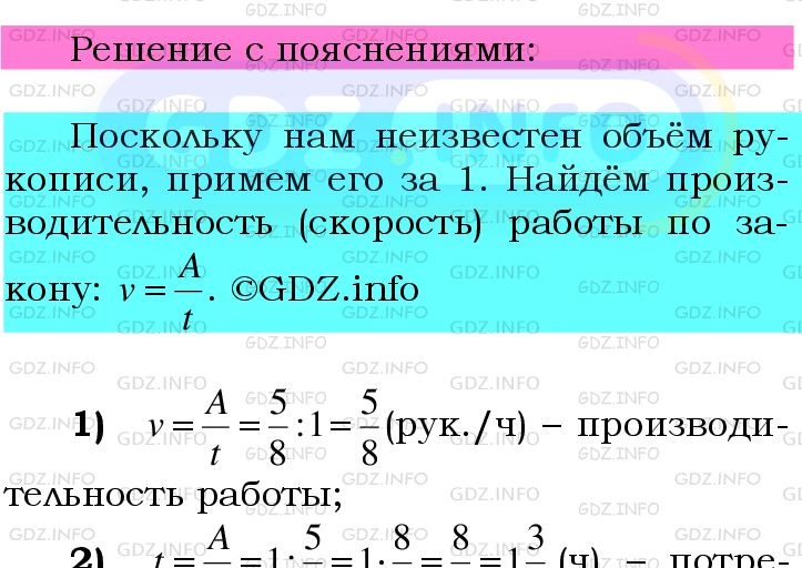 Фото подробного решения: Номер №923 из ГДЗ по Математике 6 класс: Мерзляк А.Г.