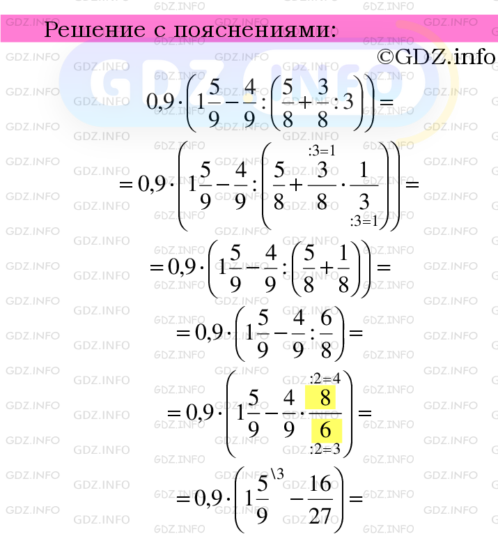 Фото подробного решения: Номер №925 из ГДЗ по Математике 6 класс: Мерзляк А.Г.