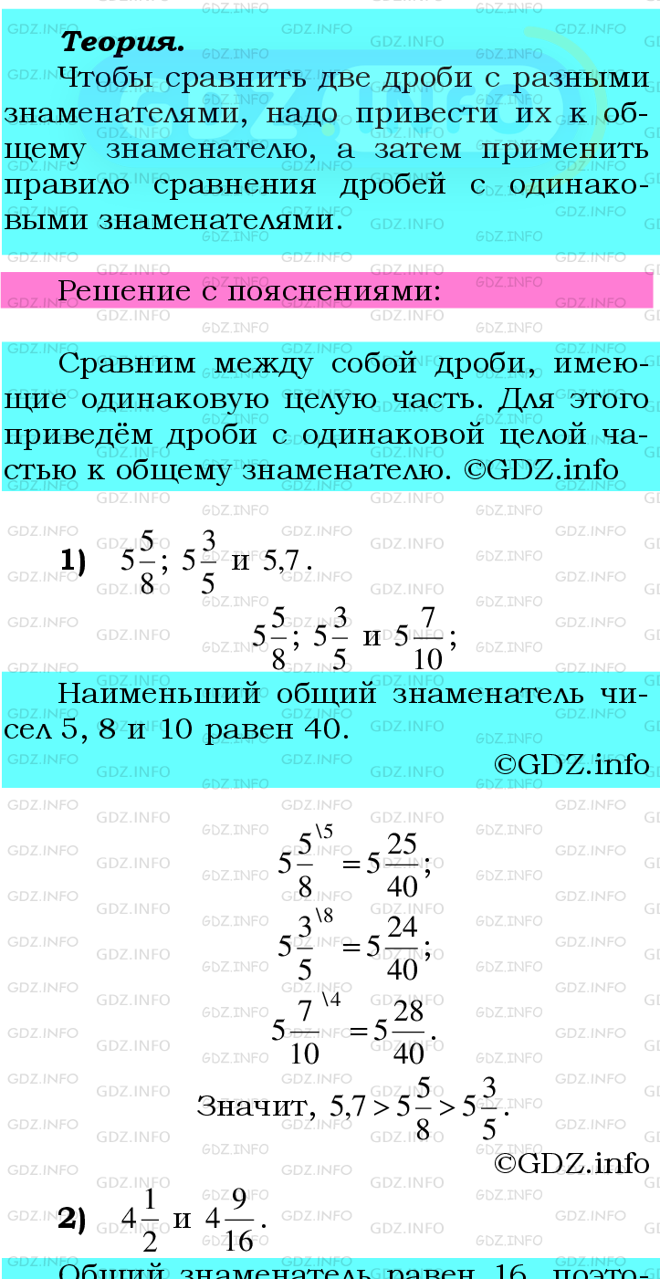 Фото подробного решения: Номер №927 из ГДЗ по Математике 6 класс: Мерзляк А.Г.