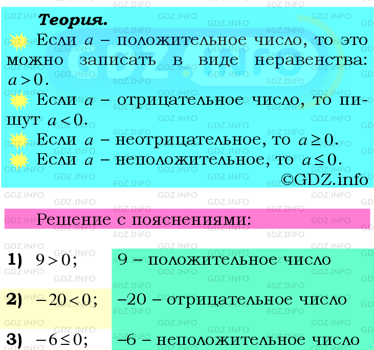 Фото подробного решения: Номер №934 из ГДЗ по Математике 6 класс: Мерзляк А.Г.