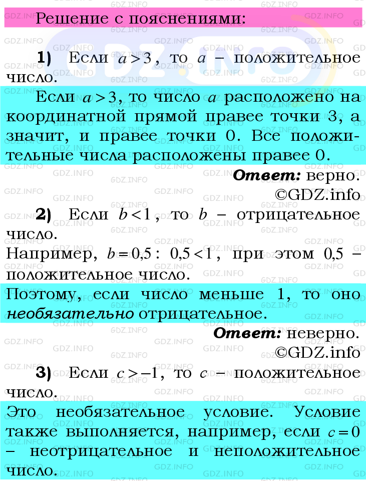 Фото подробного решения: Номер №947 из ГДЗ по Математике 6 класс: Мерзляк А.Г.