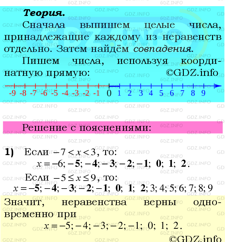 Фото подробного решения: Номер №948 из ГДЗ по Математике 6 класс: Мерзляк А.Г.