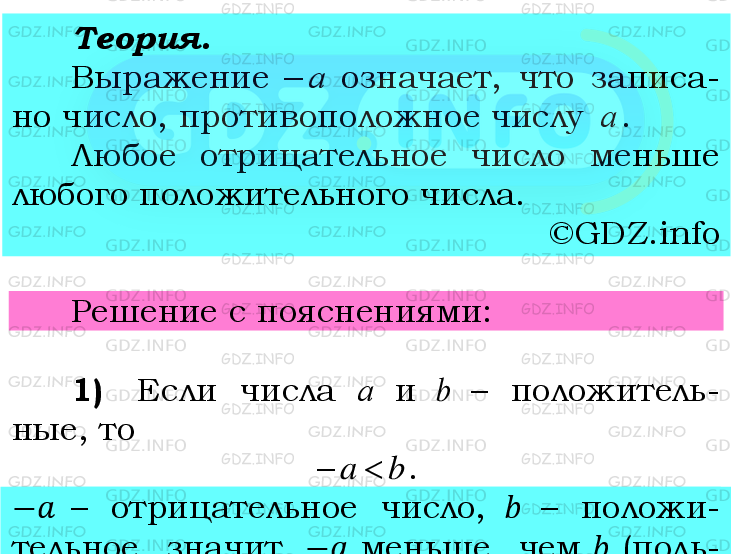 Фото подробного решения: Номер №949 из ГДЗ по Математике 6 класс: Мерзляк А.Г.