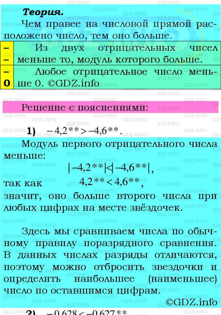 Фото подробного решения: Номер №950 из ГДЗ по Математике 6 класс: Мерзляк А.Г.