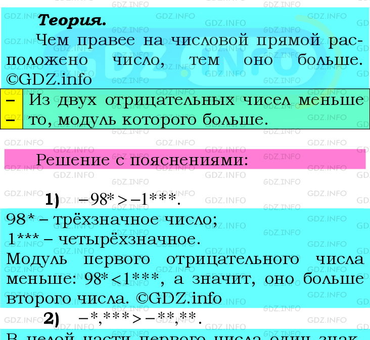 Фото подробного решения: Номер №951 из ГДЗ по Математике 6 класс: Мерзляк А.Г.