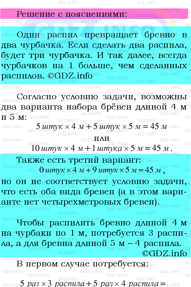 Номер №961 - ГДЗ по Математике 6 класс: Мерзляк А.Г.