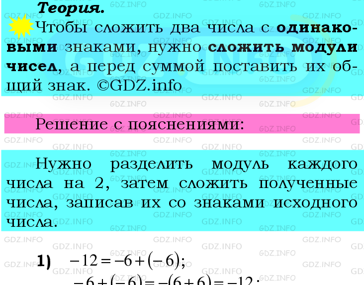 Фото подробного решения: Номер №971 из ГДЗ по Математике 6 класс: Мерзляк А.Г.