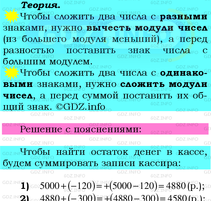 Фото подробного решения: Номер №974 из ГДЗ по Математике 6 класс: Мерзляк А.Г.