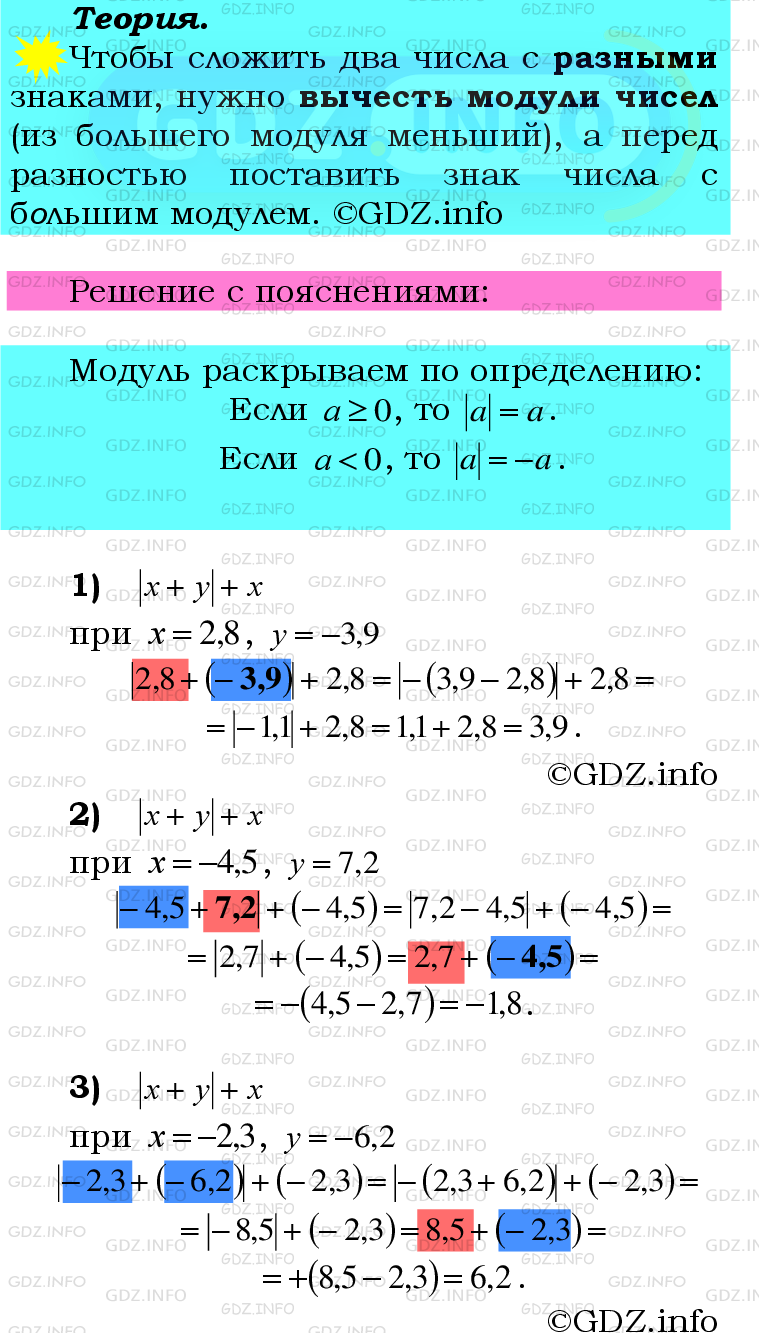 Номер №977 - ГДЗ по Математике 6 класс: Мерзляк А.Г.