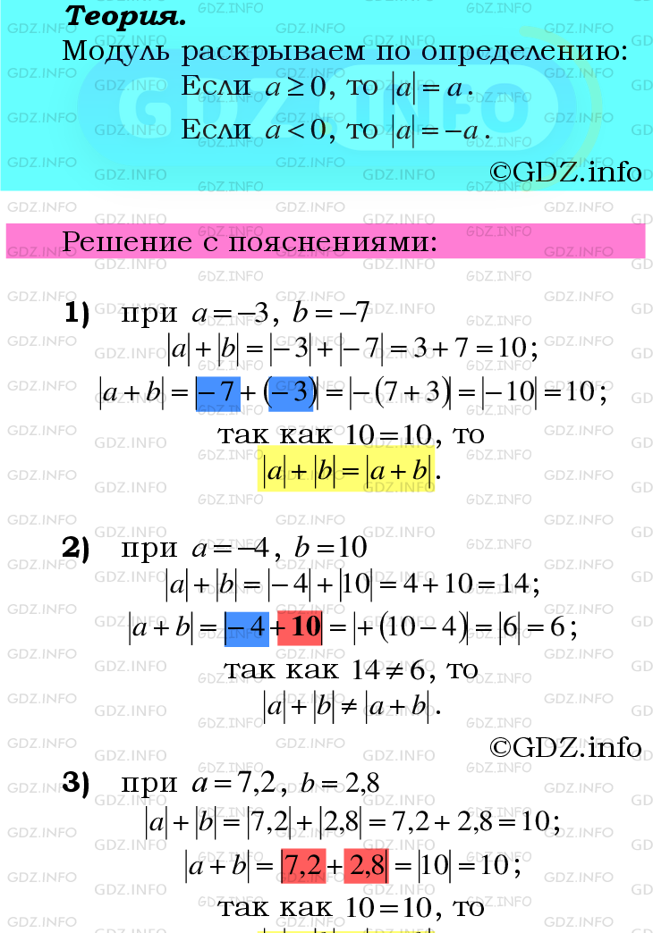 Номер №978 - ГДЗ по Математике 6 класс: Мерзляк А.Г.