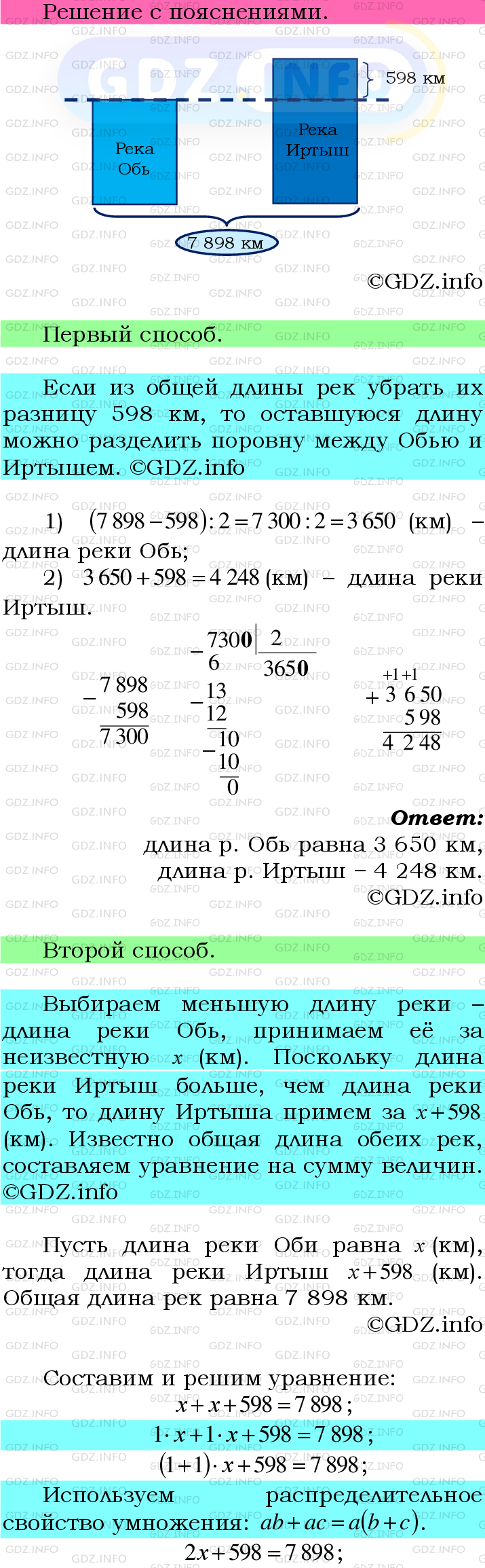 Фото подробного решения: Номер №97 из ГДЗ по Математике 6 класс: Мерзляк А.Г.