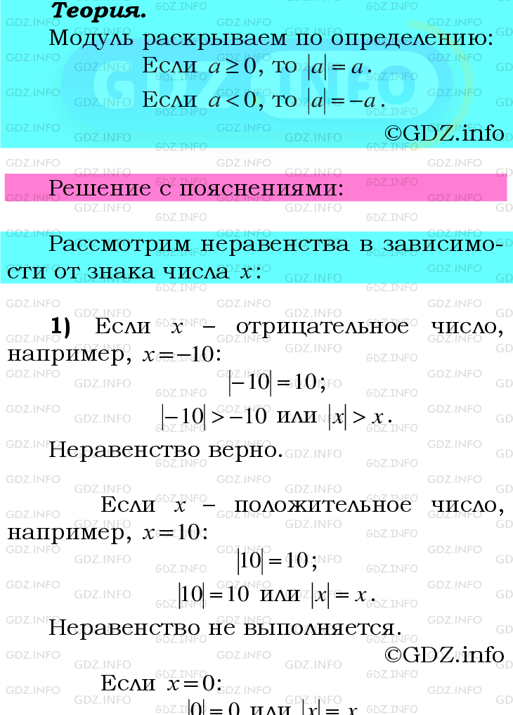 Фото подробного решения: Номер №980 из ГДЗ по Математике 6 класс: Мерзляк А.Г.