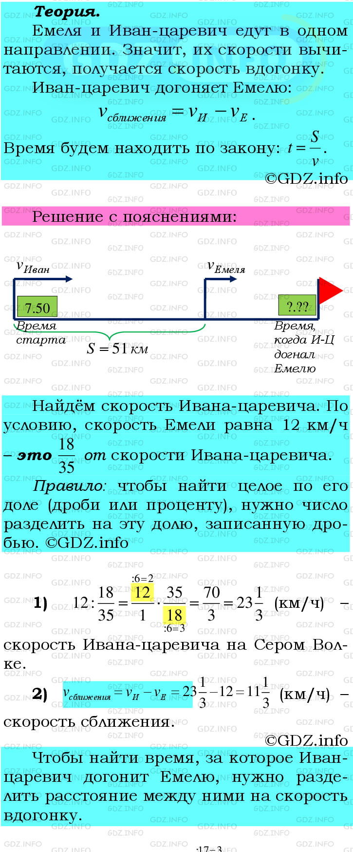 Номер №981 - ГДЗ по Математике 6 класс: Мерзляк А.Г.