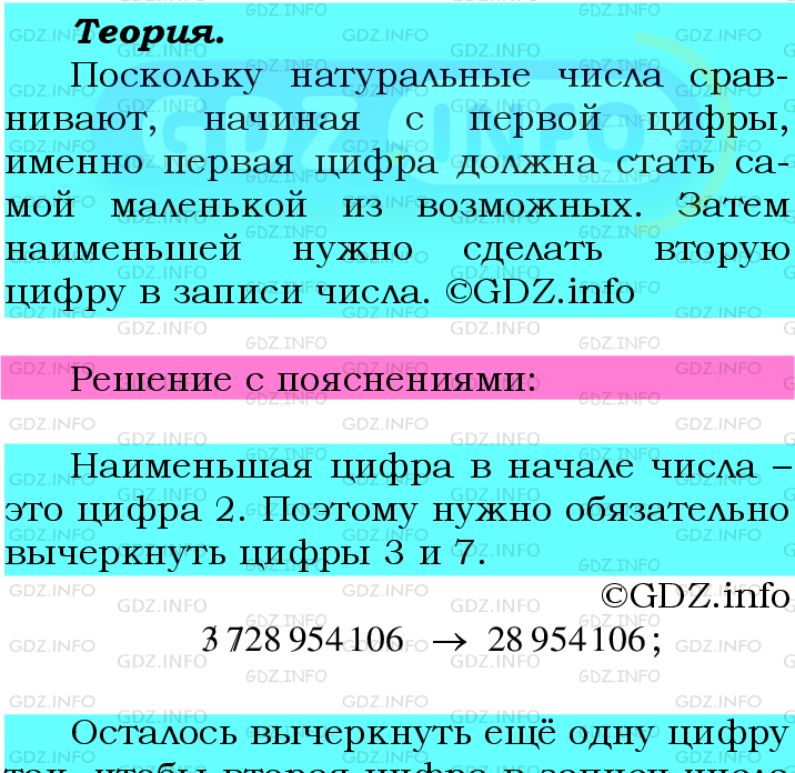 Фото подробного решения: Номер №983 из ГДЗ по Математике 6 класс: Мерзляк А.Г.