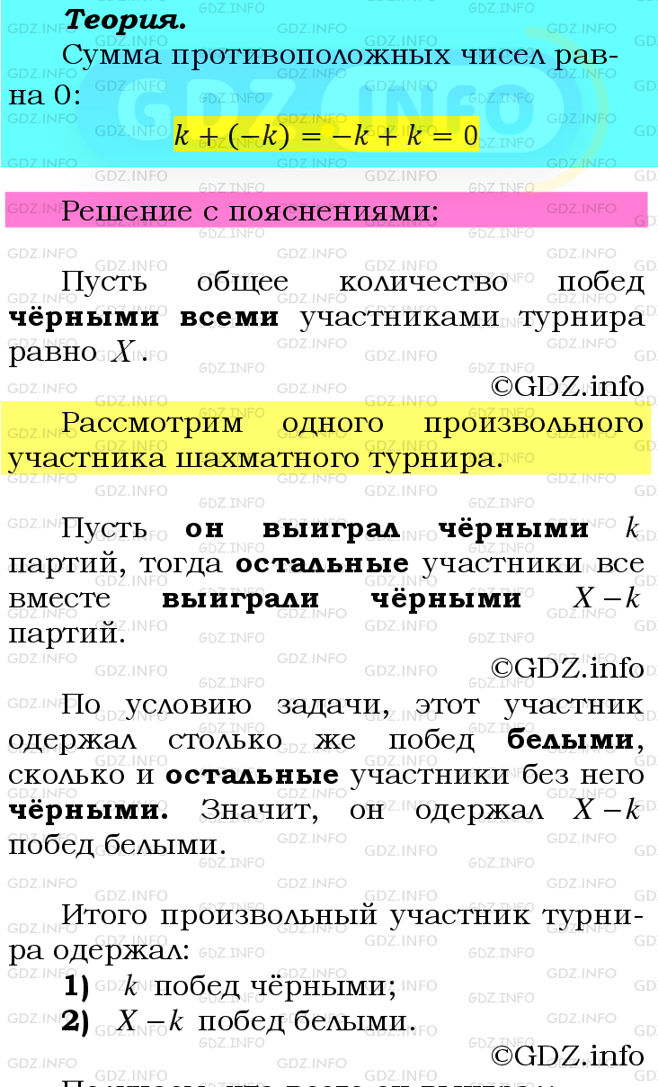 Фото подробного решения: Номер №985 из ГДЗ по Математике 6 класс: Мерзляк А.Г.