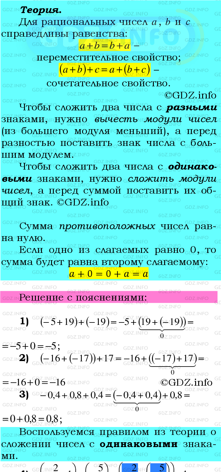 Фото подробного решения: Номер №986 из ГДЗ по Математике 6 класс: Мерзляк А.Г.