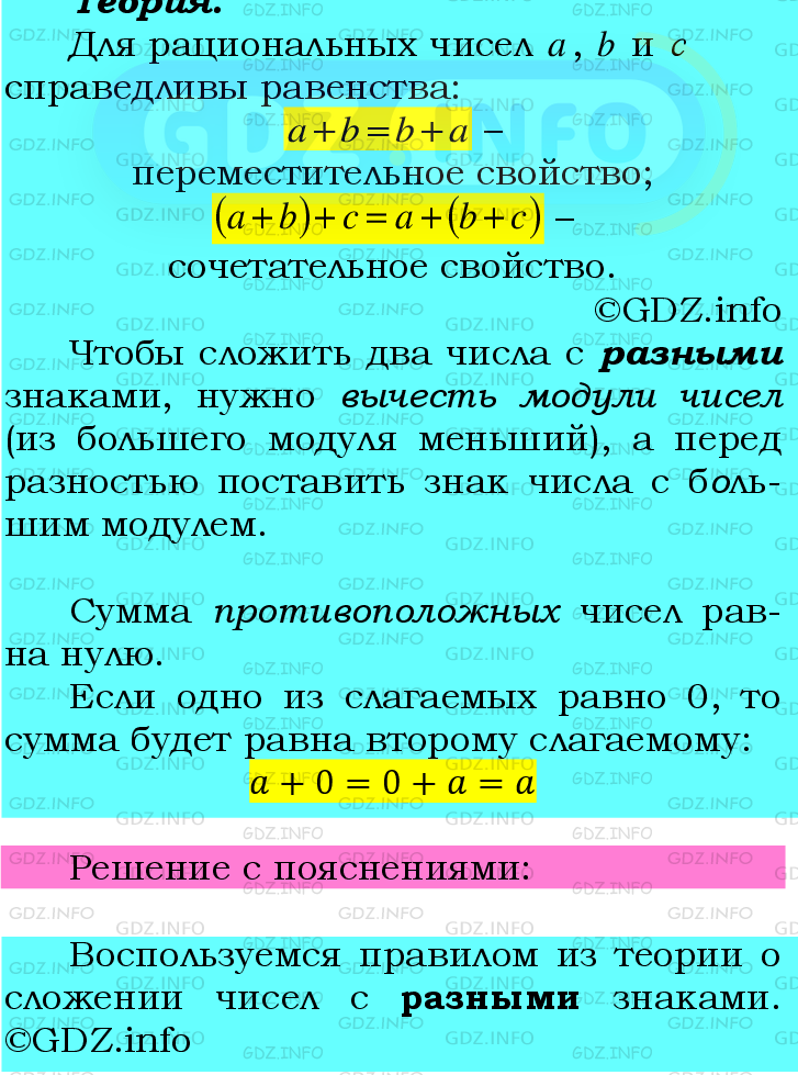 Фото подробного решения: Номер №987 из ГДЗ по Математике 6 класс: Мерзляк А.Г.