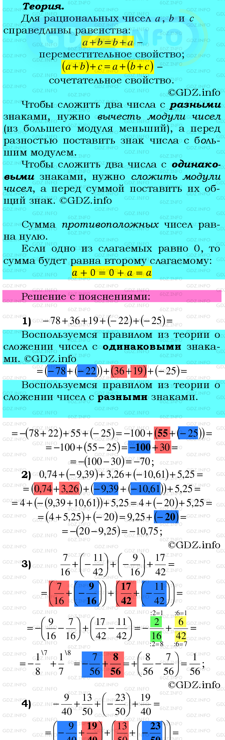 Фото подробного решения: Номер №989 из ГДЗ по Математике 6 класс: Мерзляк А.Г.