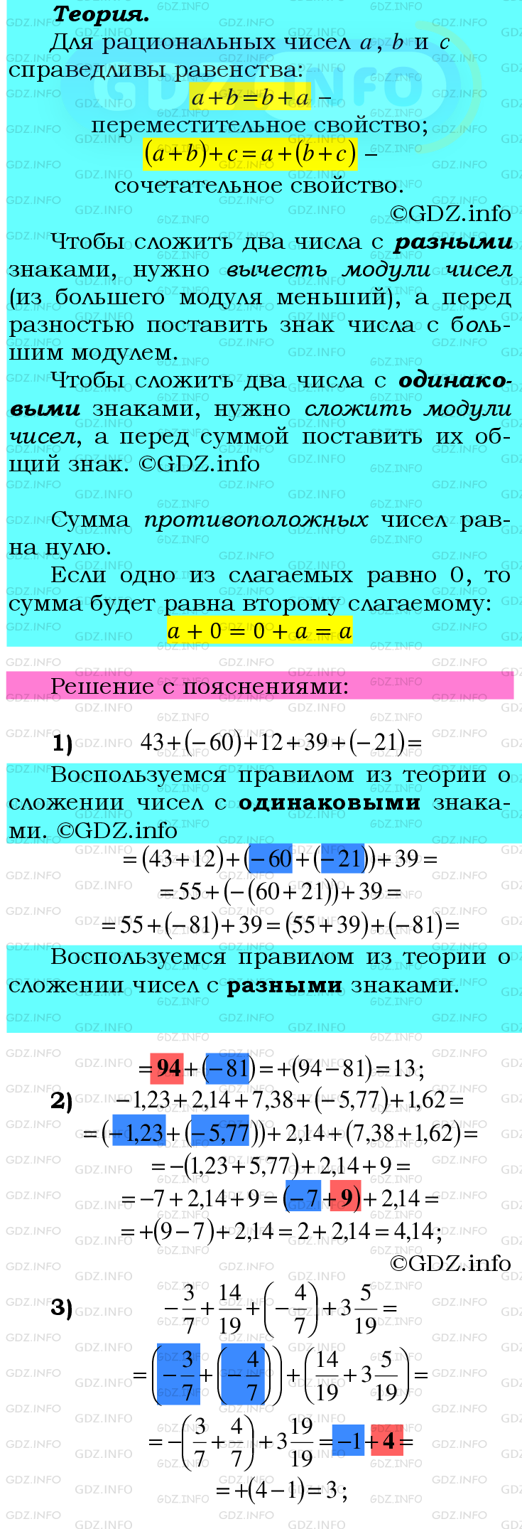 Фото подробного решения: Номер №990 из ГДЗ по Математике 6 класс: Мерзляк А.Г.