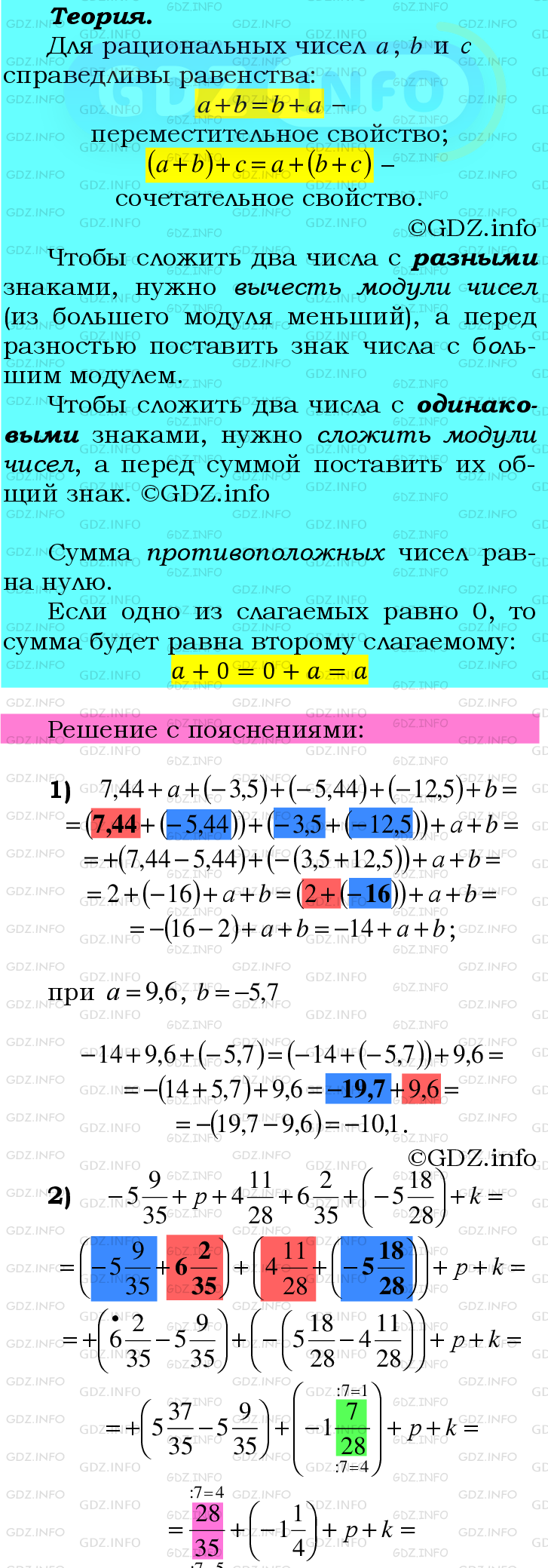 Фото подробного решения: Номер №991 из ГДЗ по Математике 6 класс: Мерзляк А.Г.