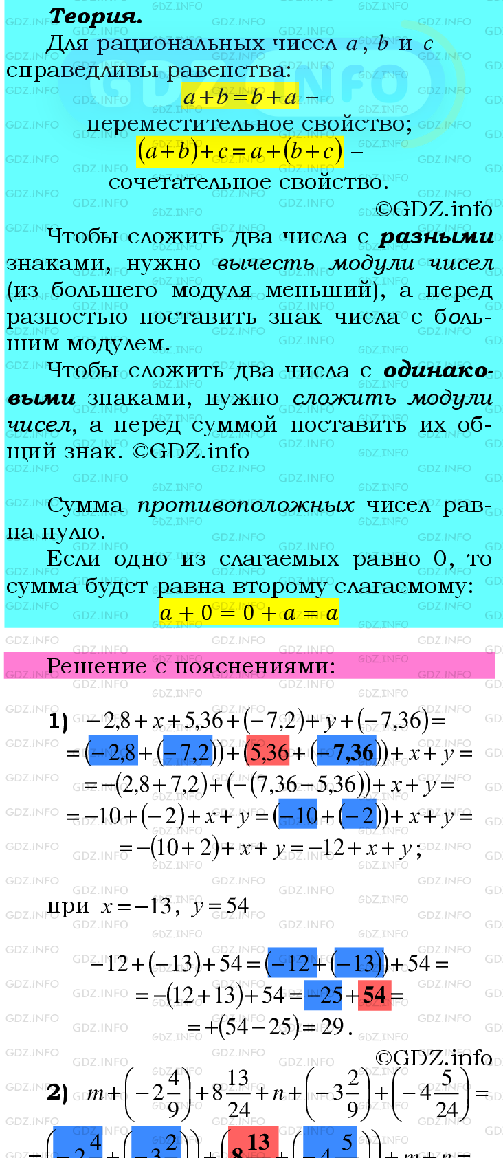 Номер №992 - ГДЗ по Математике 6 класс: Мерзляк А.Г.