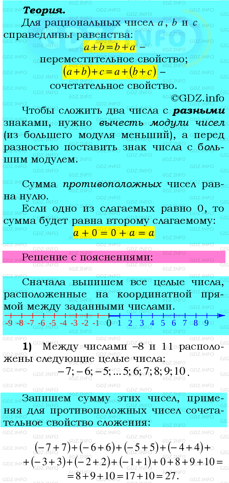 Фото подробного решения: Номер №994 из ГДЗ по Математике 6 класс: Мерзляк А.Г.