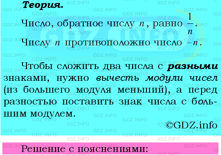 Фото подробного решения: Номер №996 из ГДЗ по Математике 6 класс: Мерзляк А.Г.