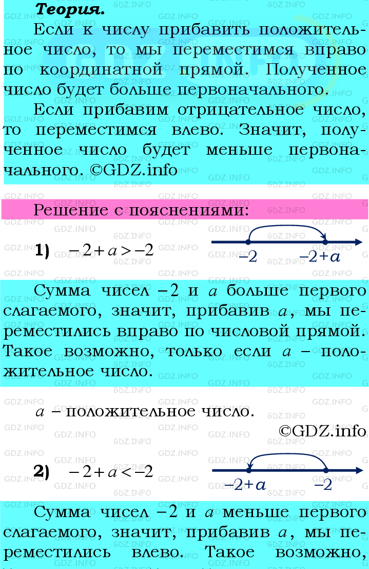 Фото подробного решения: Номер №997 из ГДЗ по Математике 6 класс: Мерзляк А.Г.