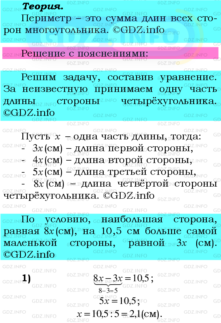 Фото подробного решения: Номер №998 из ГДЗ по Математике 6 класс: Мерзляк А.Г.