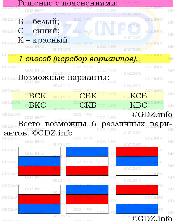 Фото подробного решения: Номер №1000 из ГДЗ по Математике 6 класс: Мерзляк А.Г.