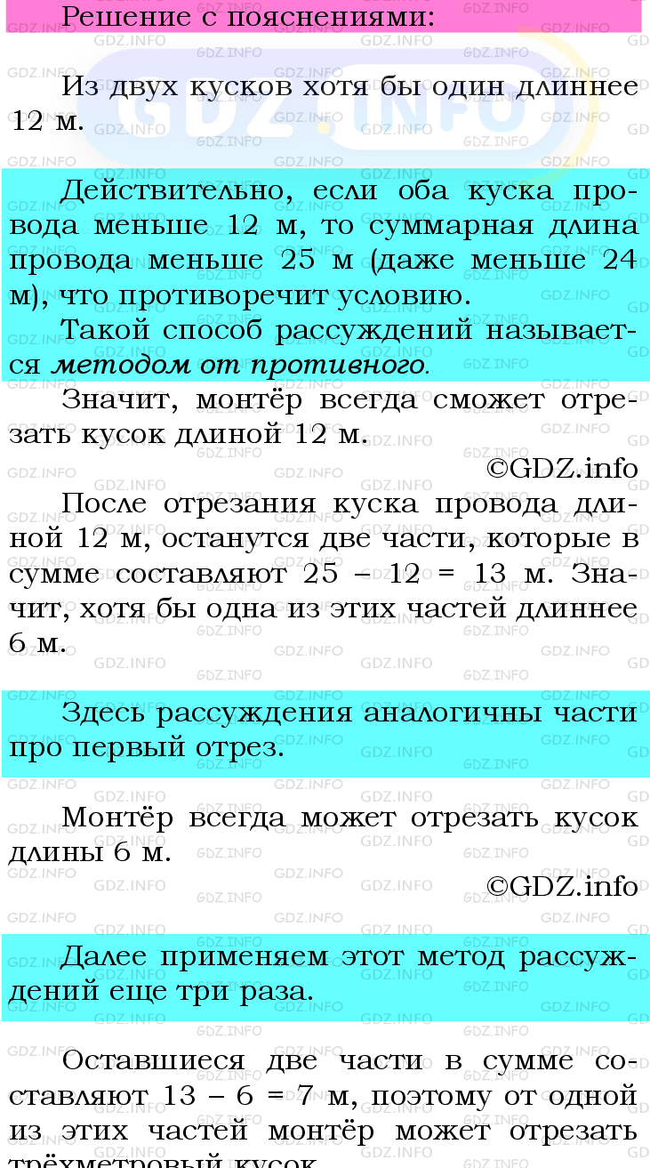 Номер №1001 - ГДЗ по Математике 6 класс: Мерзляк А.Г.