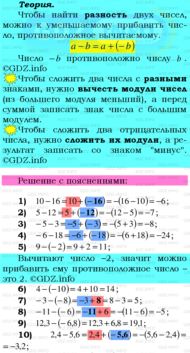 Номер №1002 - ГДЗ по Математике 6 класс: Мерзляк А.Г.