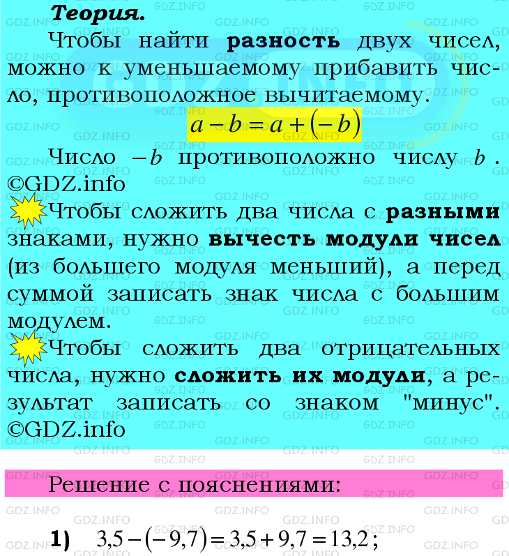 Фото подробного решения: Номер №1003 из ГДЗ по Математике 6 класс: Мерзляк А.Г.