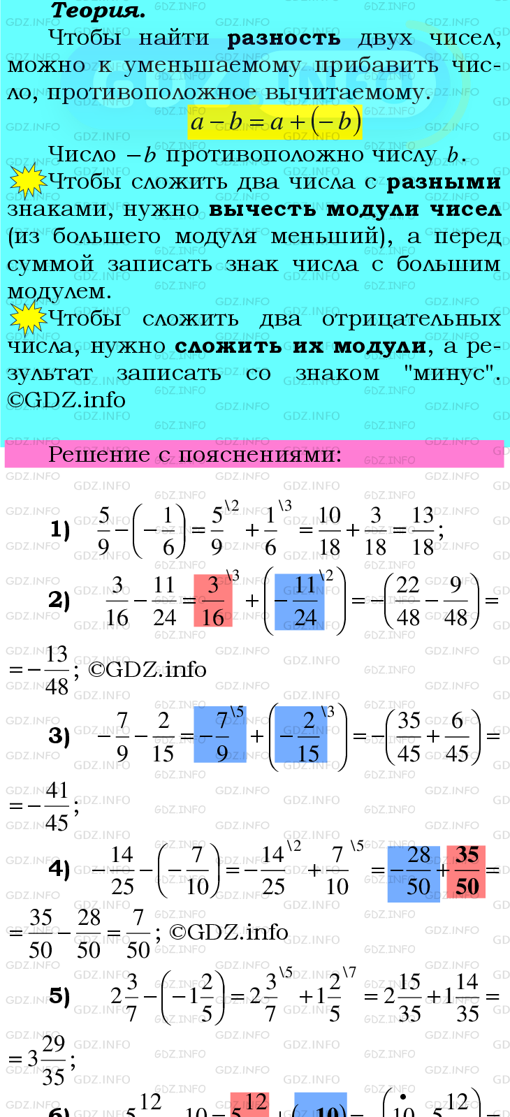 Номер №1004 - ГДЗ по Математике 6 класс: Мерзляк А.Г.