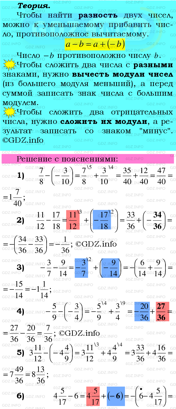 Номер №1005 - ГДЗ по Математике 6 класс: Мерзляк А.Г.