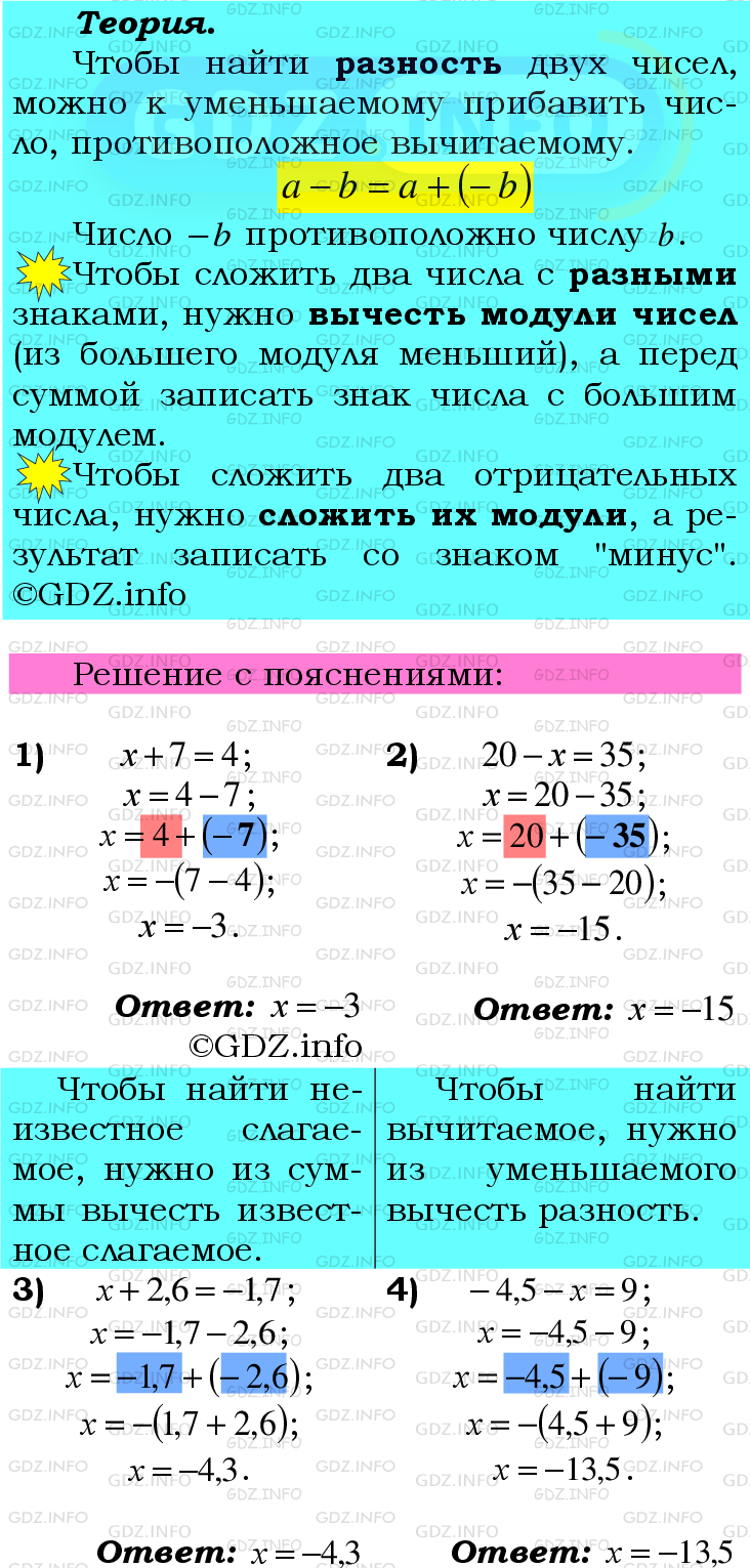 Номер №1006 - ГДЗ по Математике 6 класс: Мерзляк А.Г.