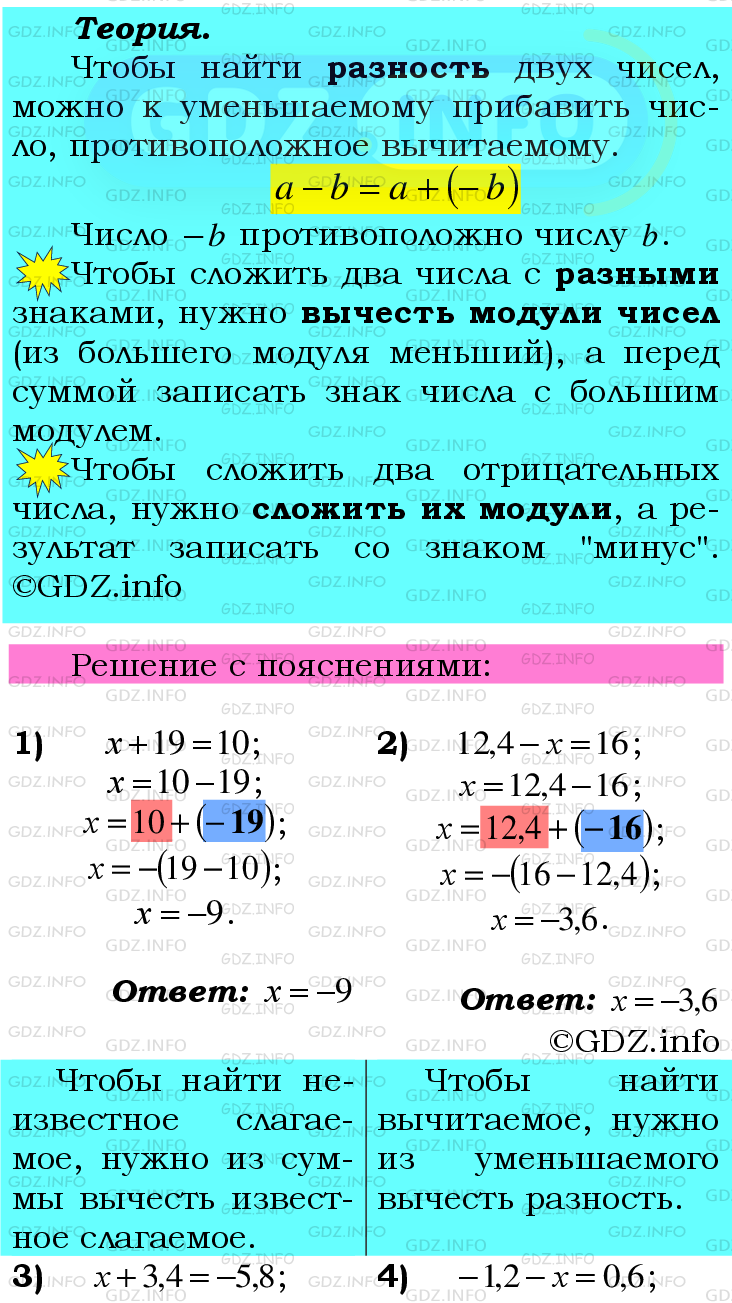 Номер №1007 - ГДЗ по Математике 6 класс: Мерзляк А.Г.