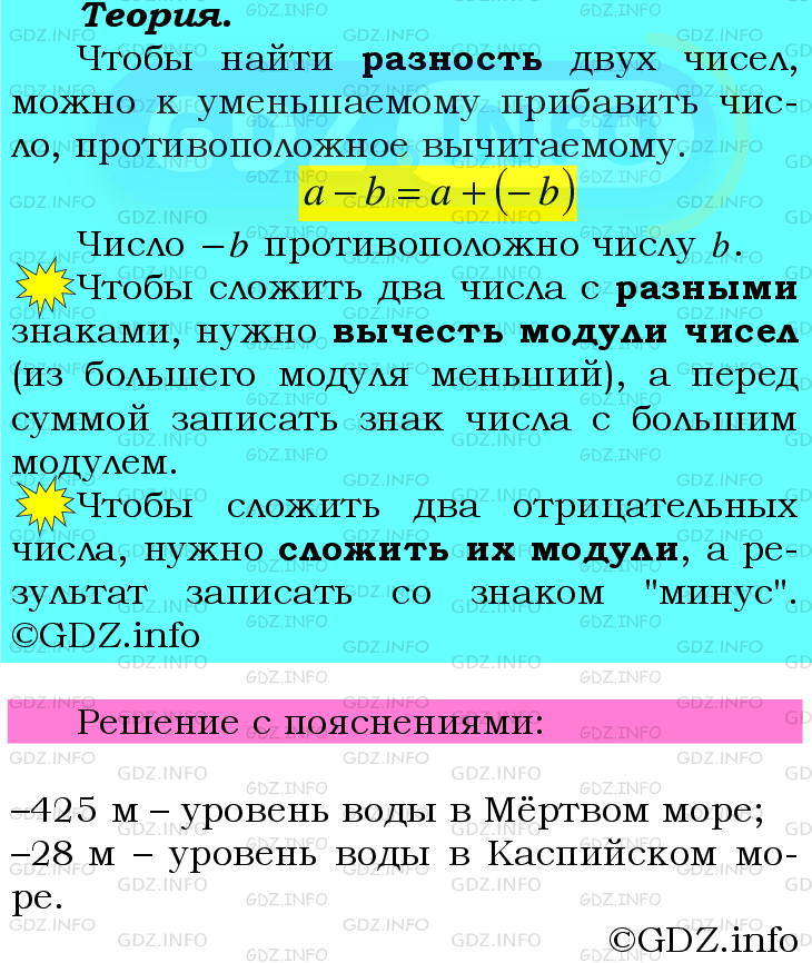 Фото подробного решения: Номер №1008 из ГДЗ по Математике 6 класс: Мерзляк А.Г.