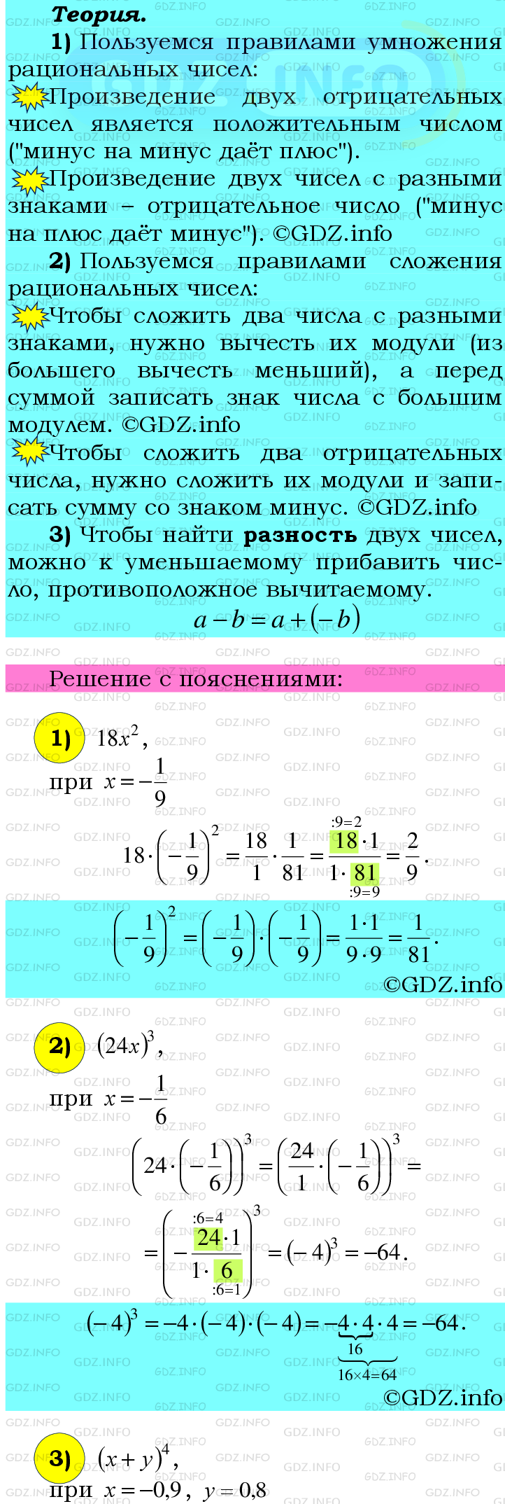 Фото подробного решения: Номер №1155 из ГДЗ по Математике 6 класс: Мерзляк А.Г.