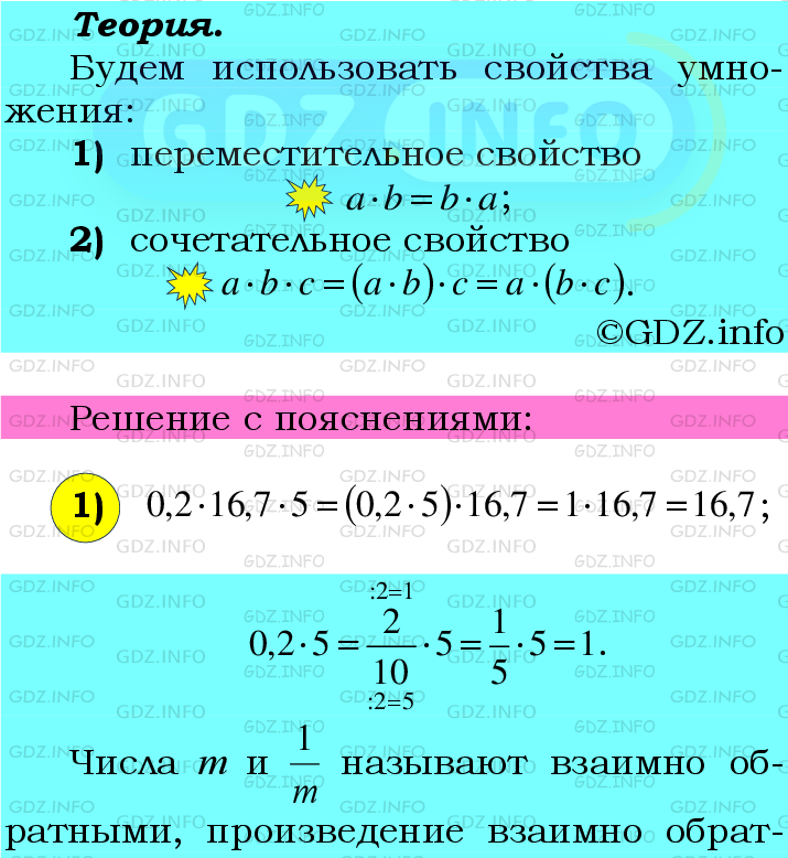 Фото подробного решения: Номер №1172 из ГДЗ по Математике 6 класс: Мерзляк А.Г.