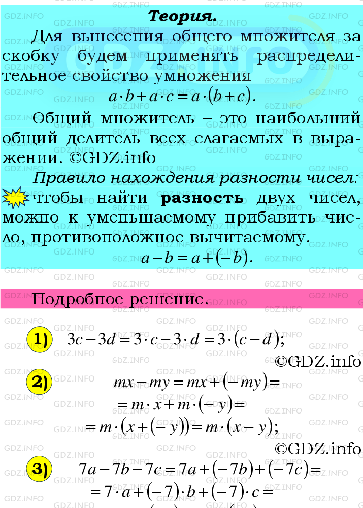 Фото подробного решения: Номер №1209 из ГДЗ по Математике 6 класс: Мерзляк А.Г.